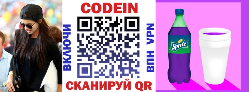 Кодеиновый сироп Lean Purple Drank  Купить  Магас 