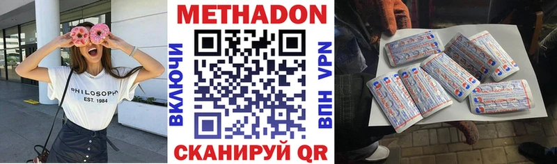 Купить  Магас  Метадон methadone 